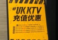上海好上班夜总会招聘商务接待,工作环境和氛围如何？
