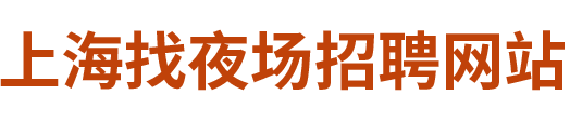 精品模特文案公司招聘（招募精英模特文案创作团队）